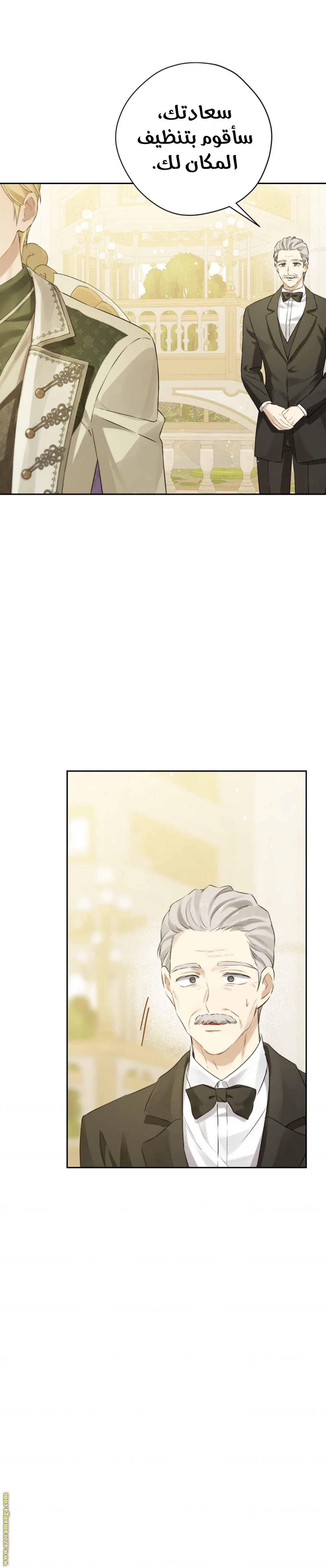 Read Actually I was the Real One AR Manga Online