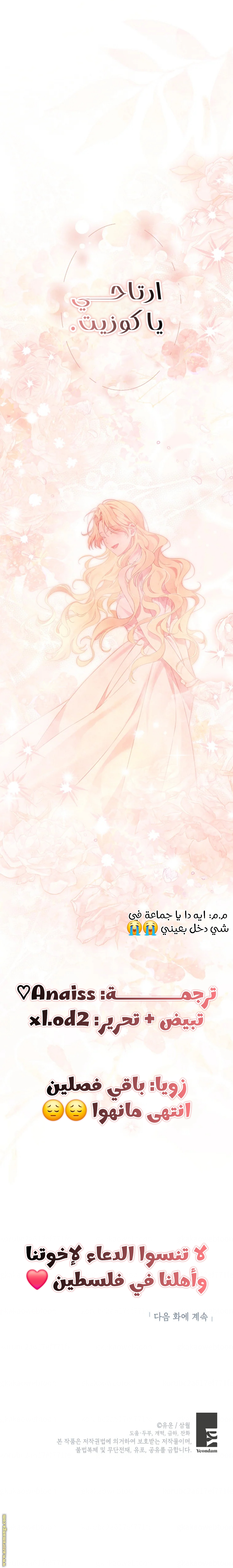 Read Actually I was the Real One AR Manga Online