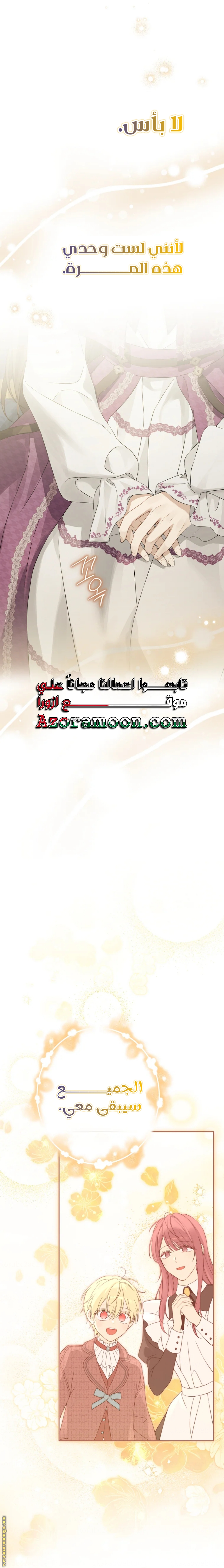 Read Actually I was the Real One AR Manga Online