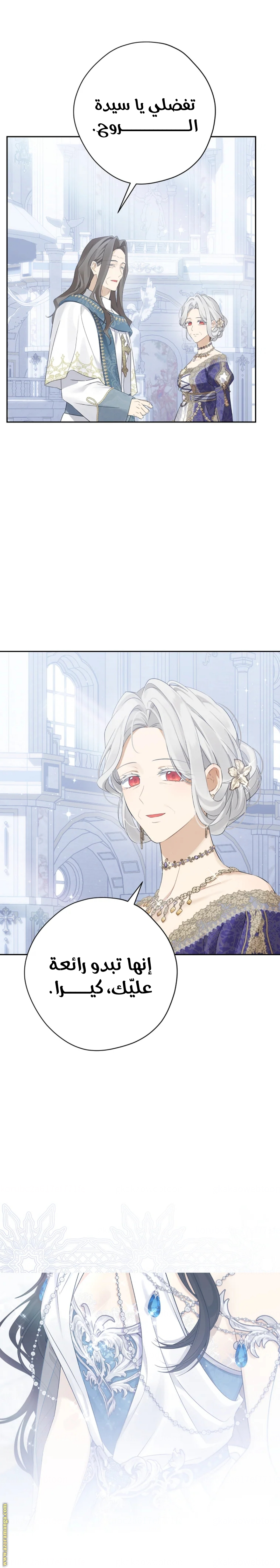 Read Actually I was the Real One AR Manga Online