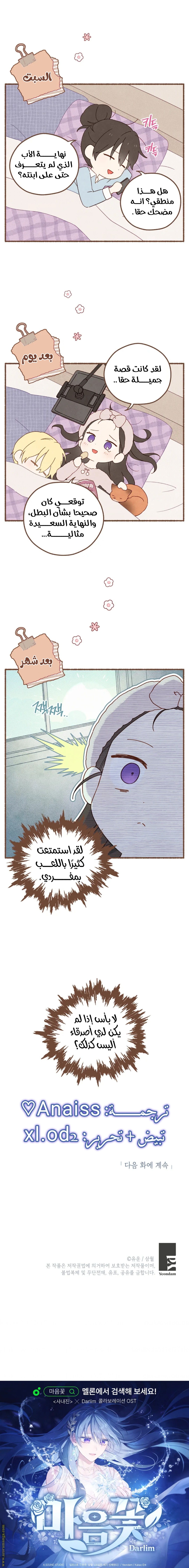 Read Actually I was the Real One AR Manga Online