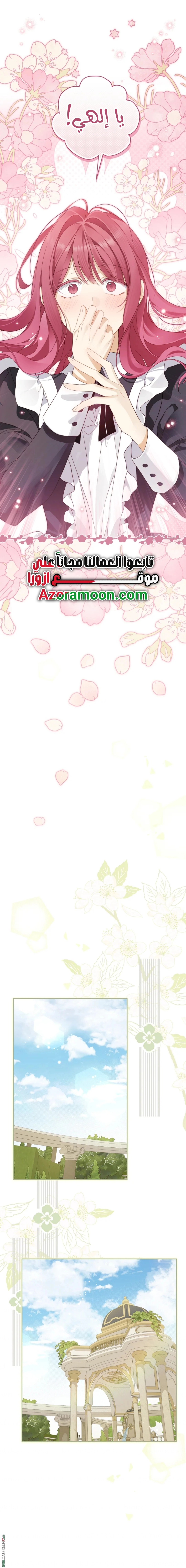 Read Actually I was the Real One AR Manga Online