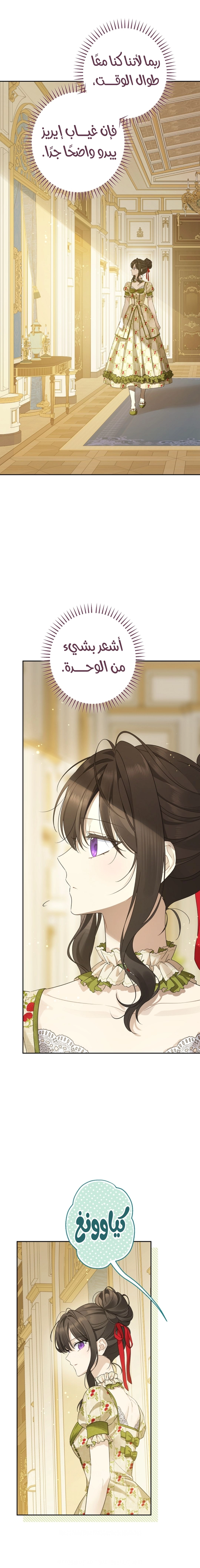 Read Actually I was the Real One AR Manga Online