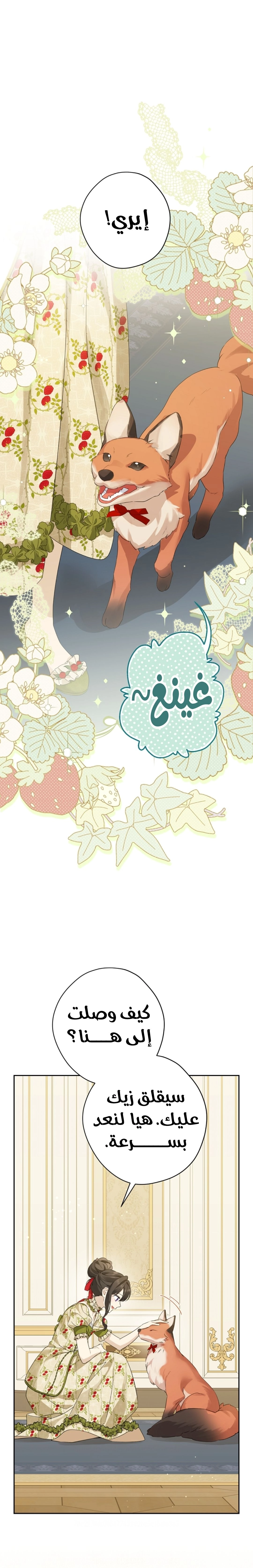 Read Actually I was the Real One AR Manga Online