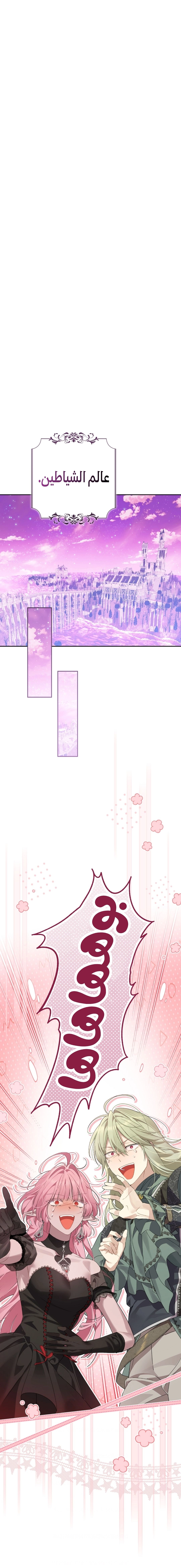 Read Actually I was the Real One AR Manga Online