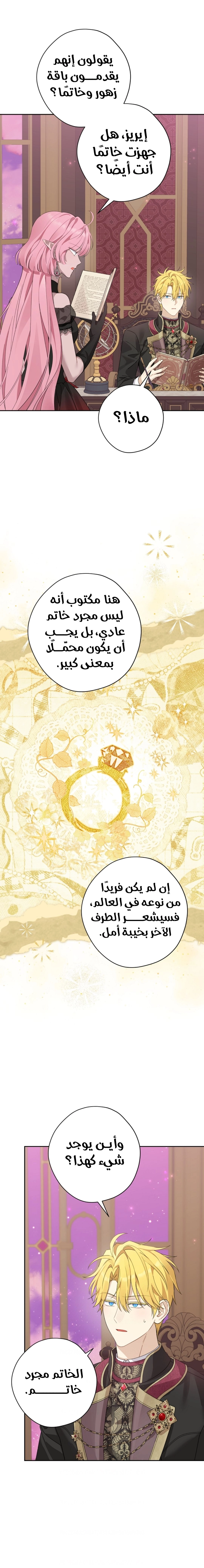 Read Actually I was the Real One AR Manga Online