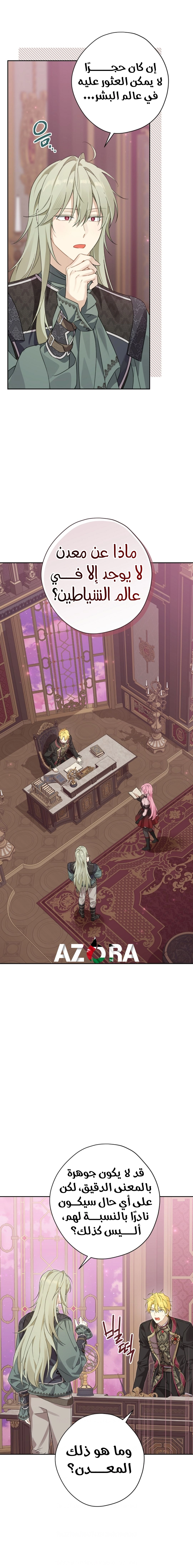 Read Actually I was the Real One AR Manga Online