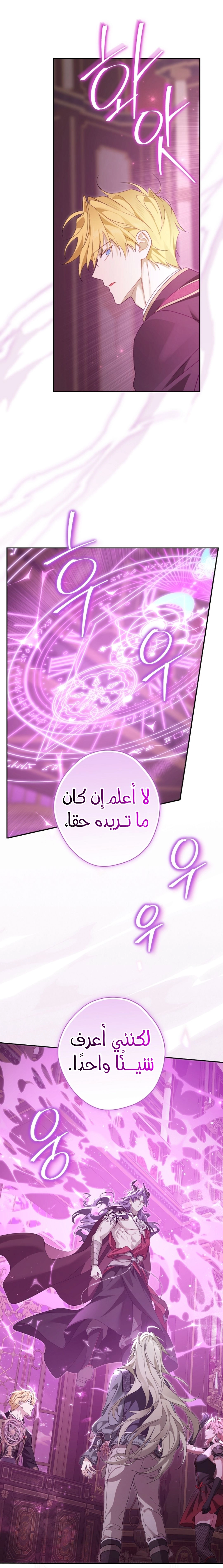 Read Actually I was the Real One AR Manga Online