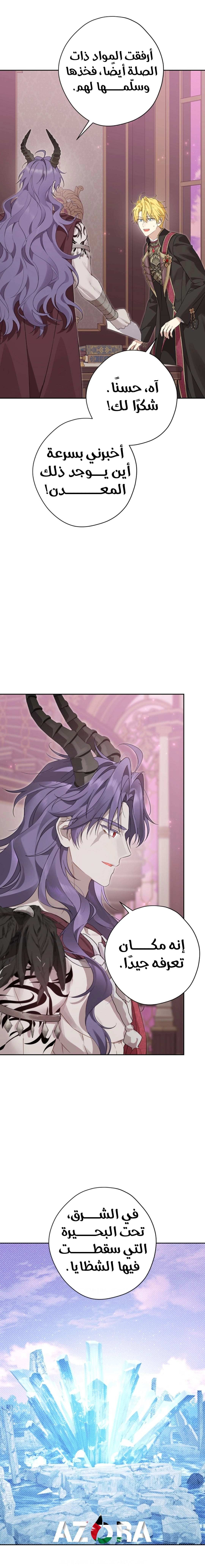 Read Actually I was the Real One AR Manga Online