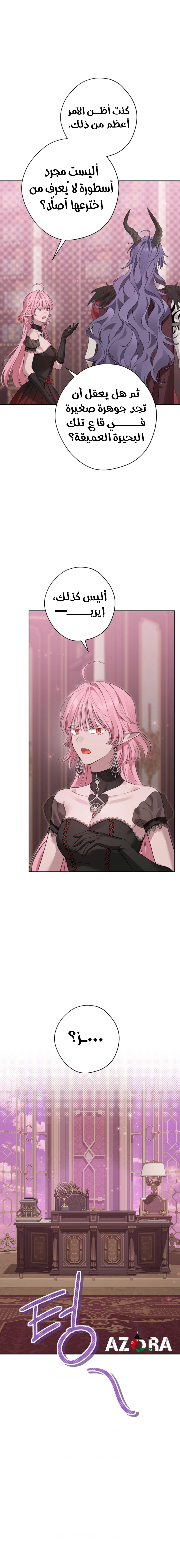 Read Actually I was the Real One AR Manga Online