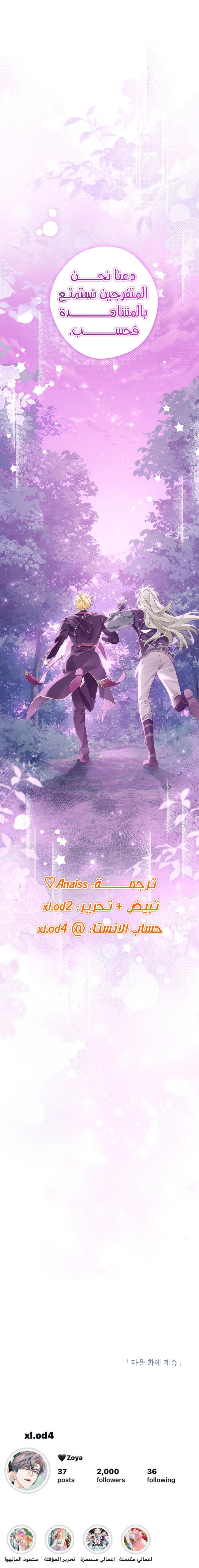 Read Actually I was the Real One AR Manga Online