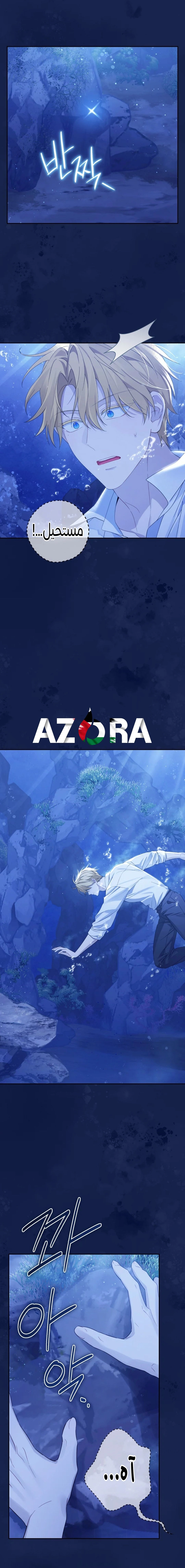 Read Actually I was the Real One AR Manga Online