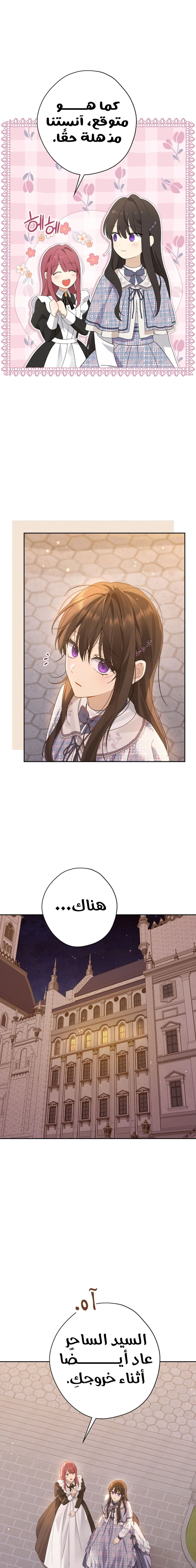 Read Actually I was the Real One AR Manga Online