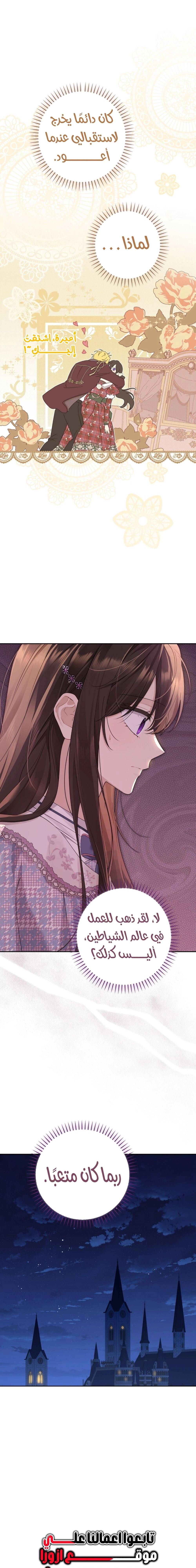 Read Actually I was the Real One AR Manga Online