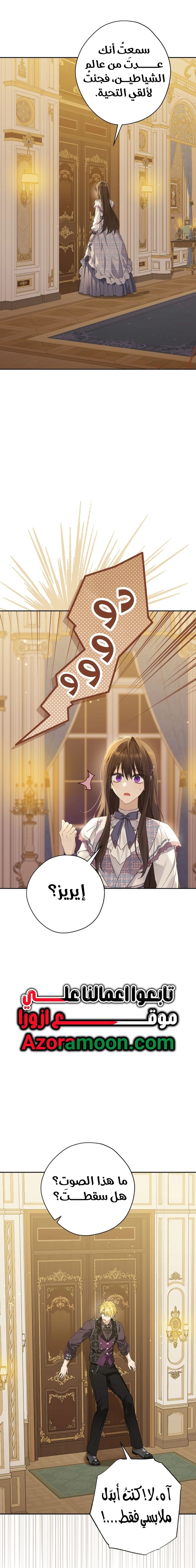 Read Actually I was the Real One AR Manga Online