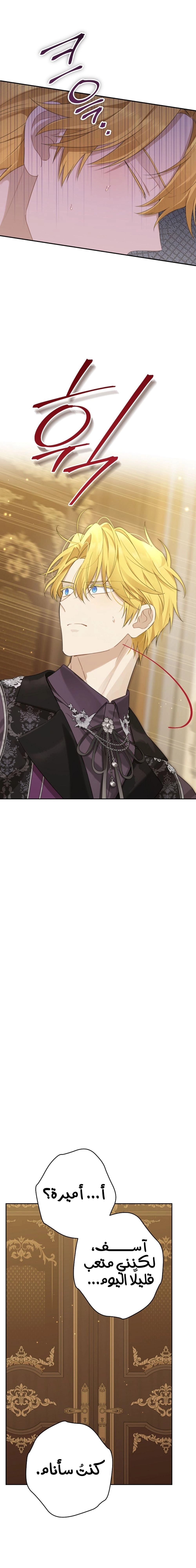 Read Actually I was the Real One AR Manga Online