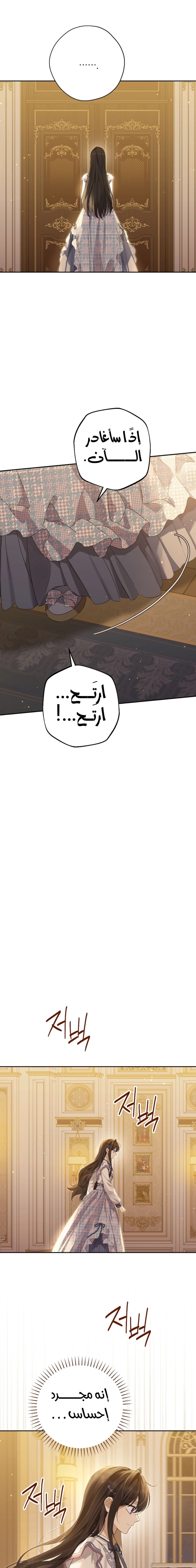 Read Actually I was the Real One AR Manga Online