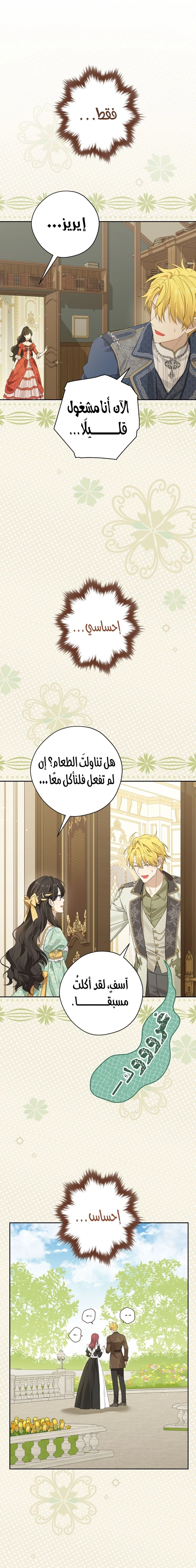 Read Actually I was the Real One AR Manga Online