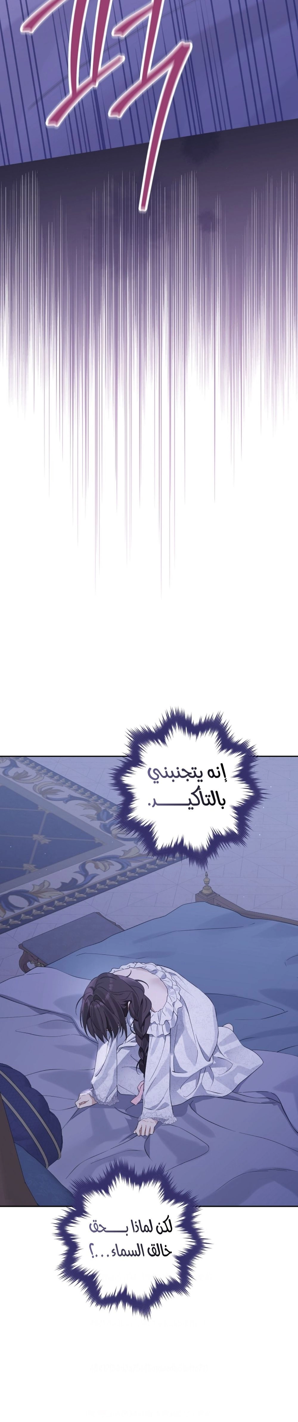 Read Actually I was the Real One AR Manga Online