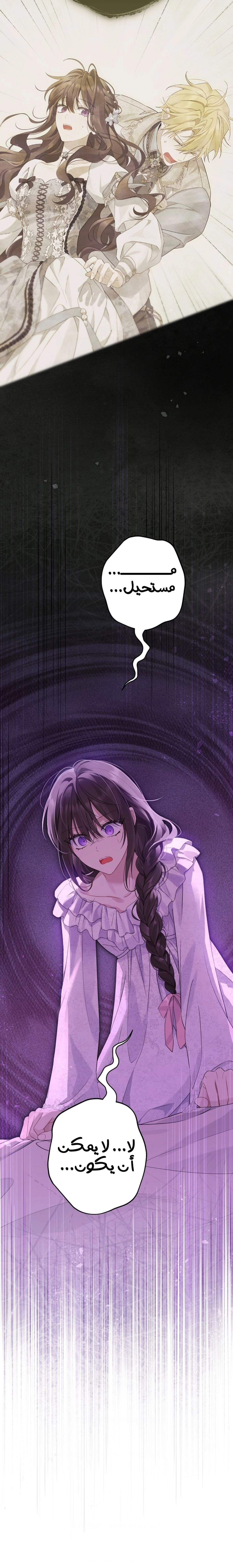 Read Actually I was the Real One AR Manga Online