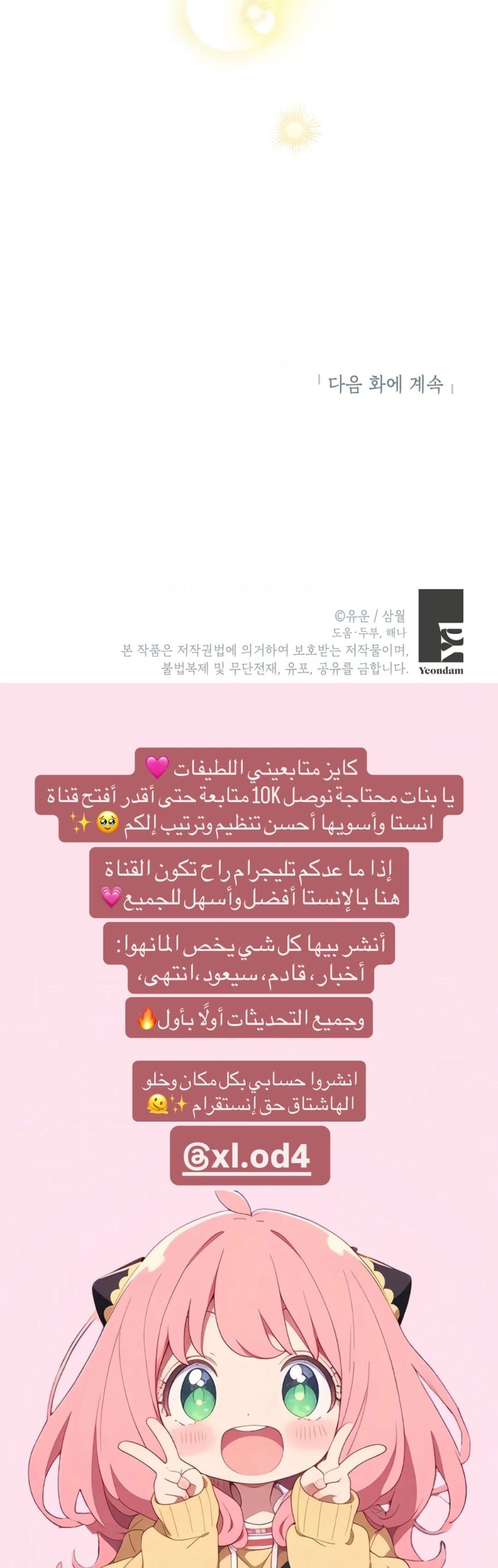 Read Actually I was the Real One AR Manga Online