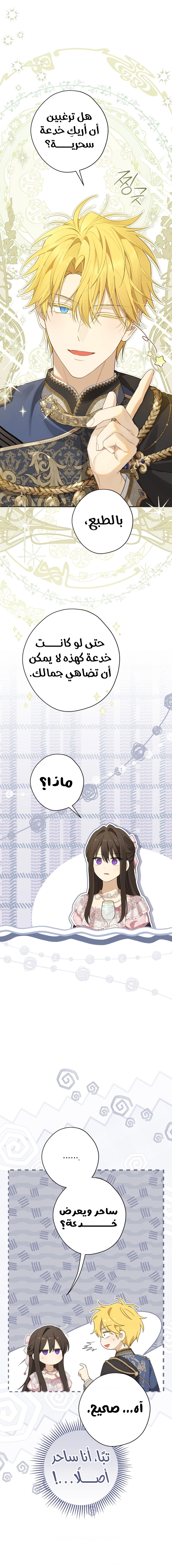 Read Actually I was the Real One AR Manga Online