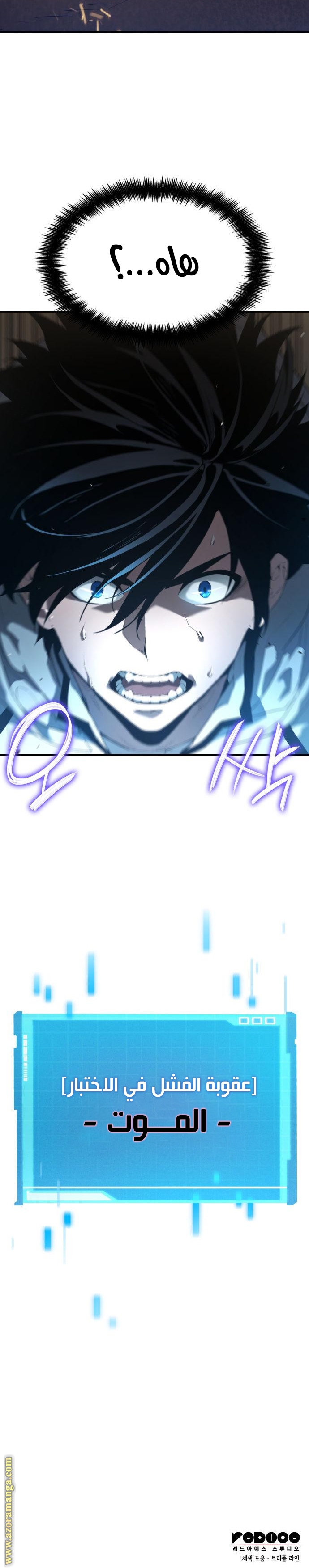 Read Boundless Necromancer AR Manga Online