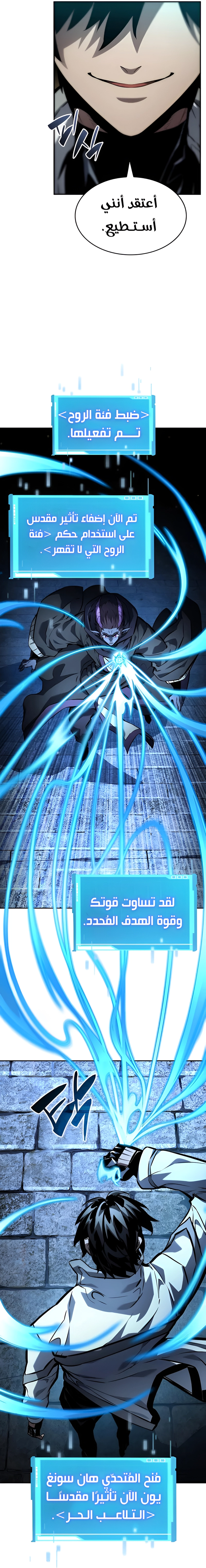 Read Boundless Necromancer AR Manga Online