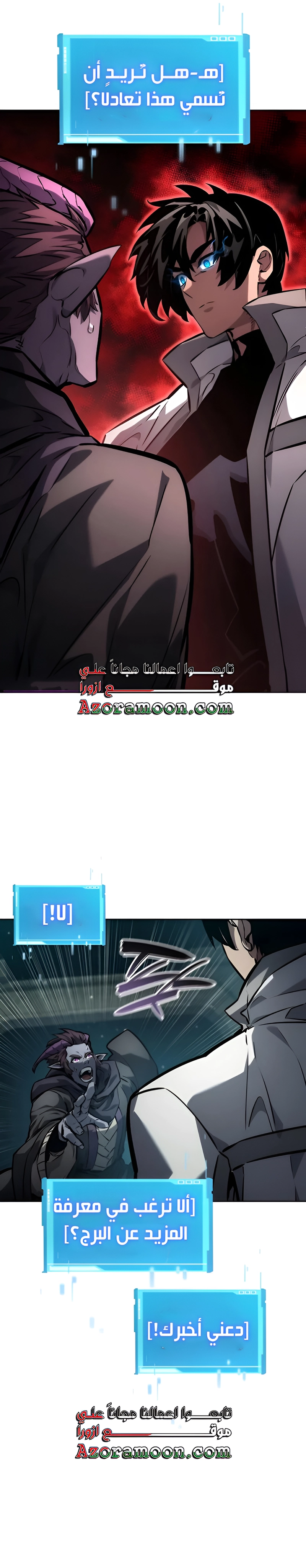 Read Boundless Necromancer AR Manga Online