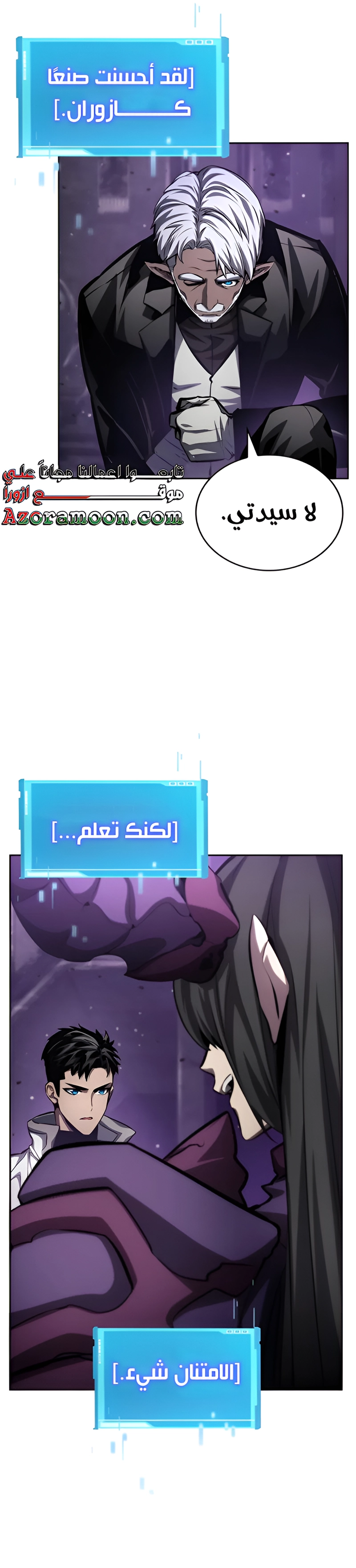 Read Boundless Necromancer AR Manga Online