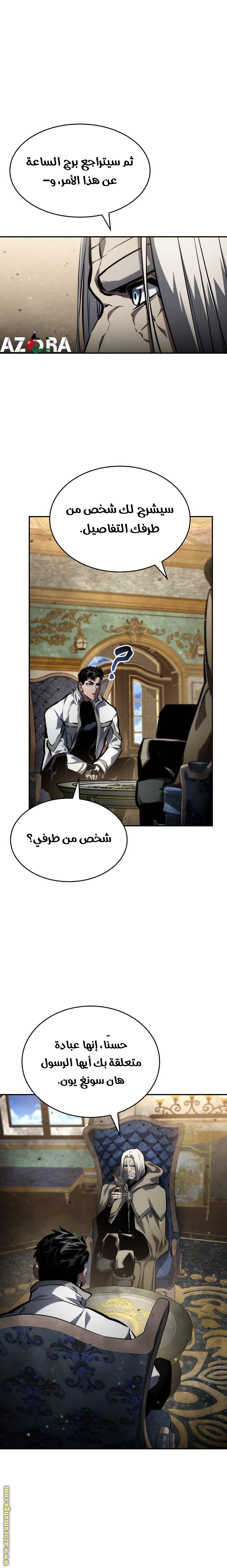 Read Boundless Necromancer AR Manga Online