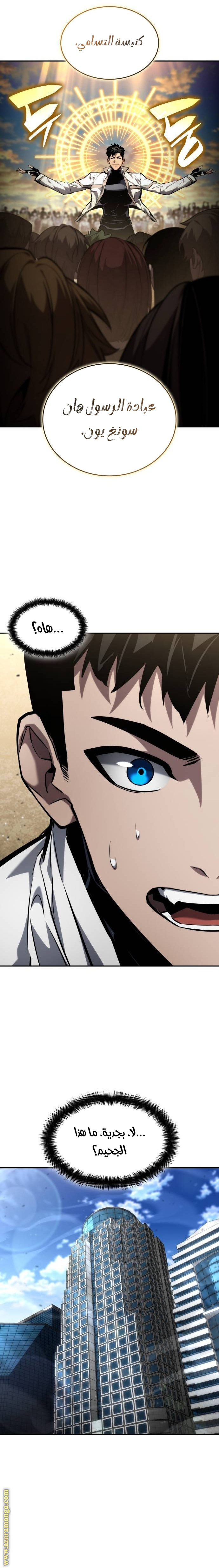 Read Boundless Necromancer AR Manga Online