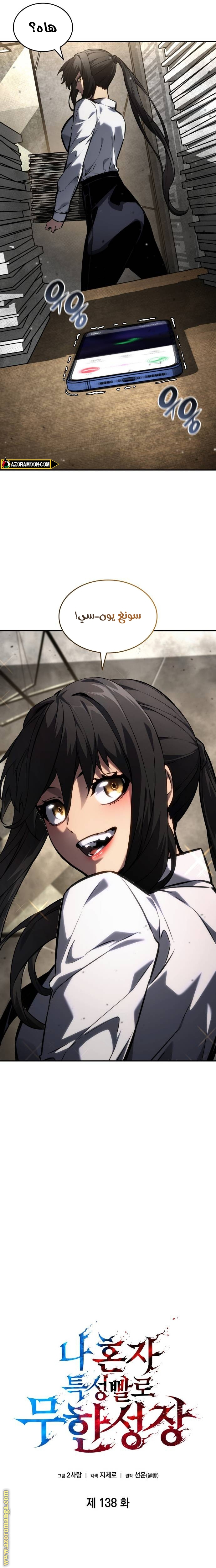 Read Boundless Necromancer AR Manga Online