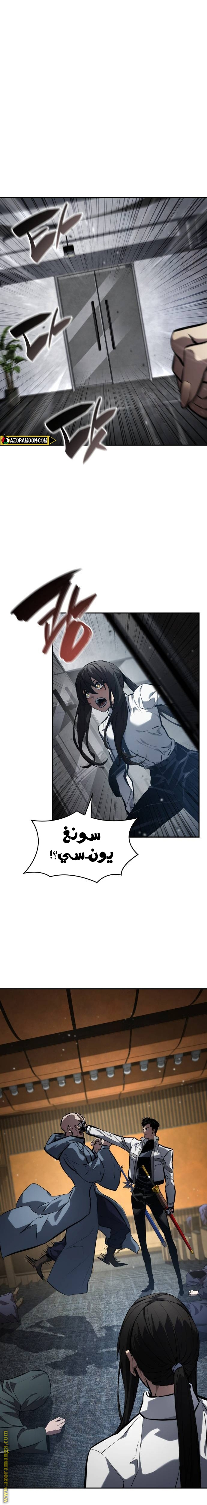 Read Boundless Necromancer AR Manga Online