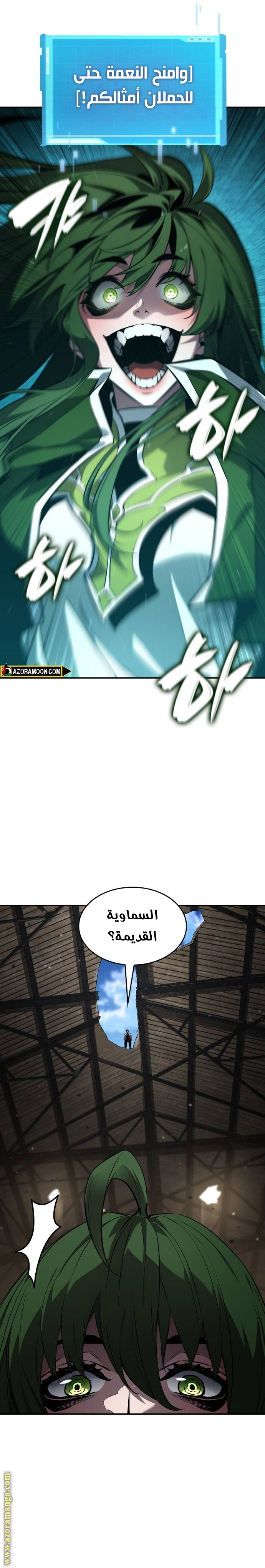 Read Boundless Necromancer AR Manga Online