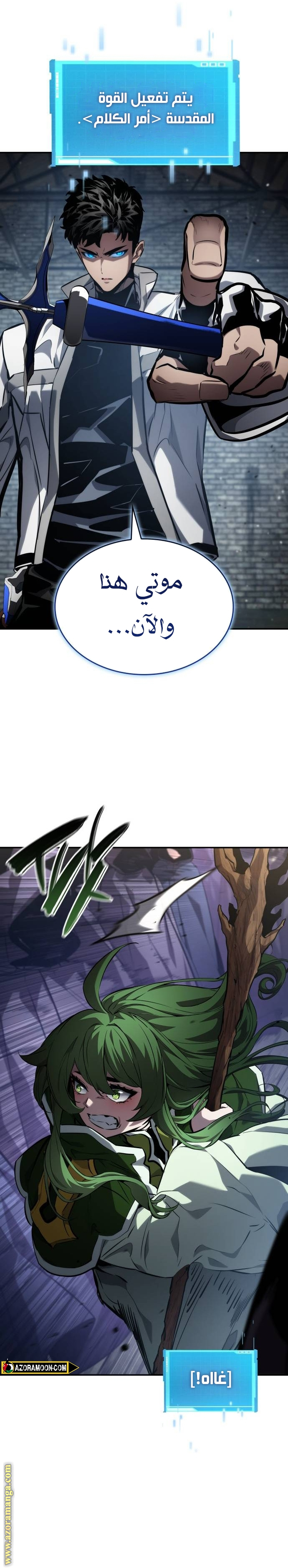 Read Boundless Necromancer AR Manga Online