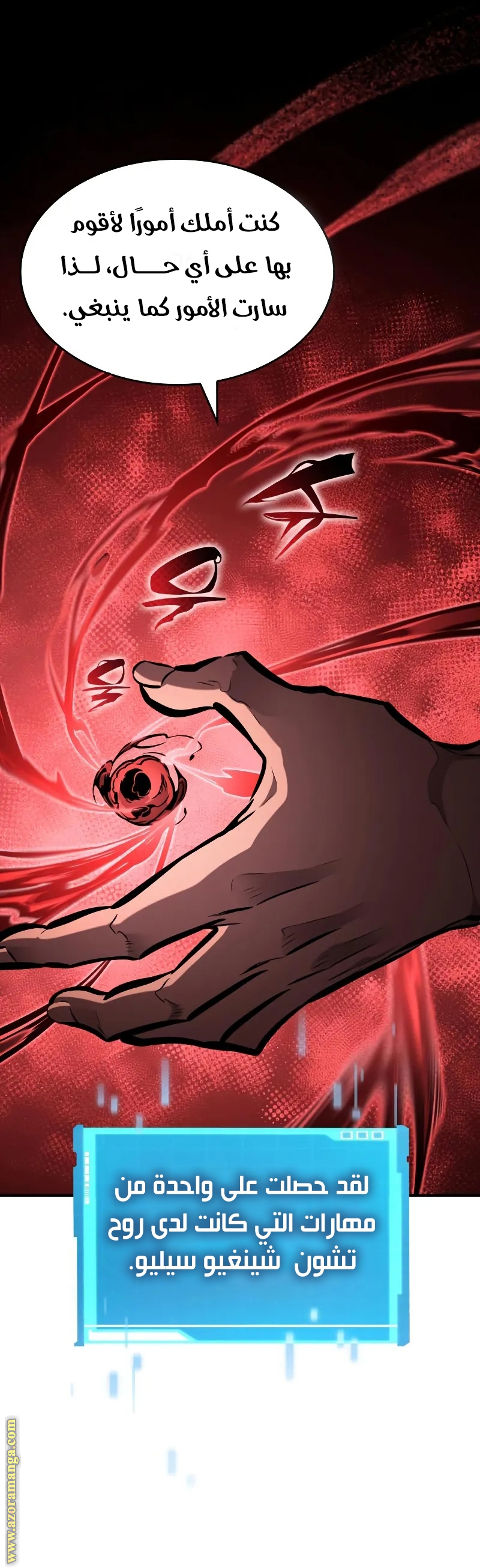 Read Boundless Necromancer AR Manga Online