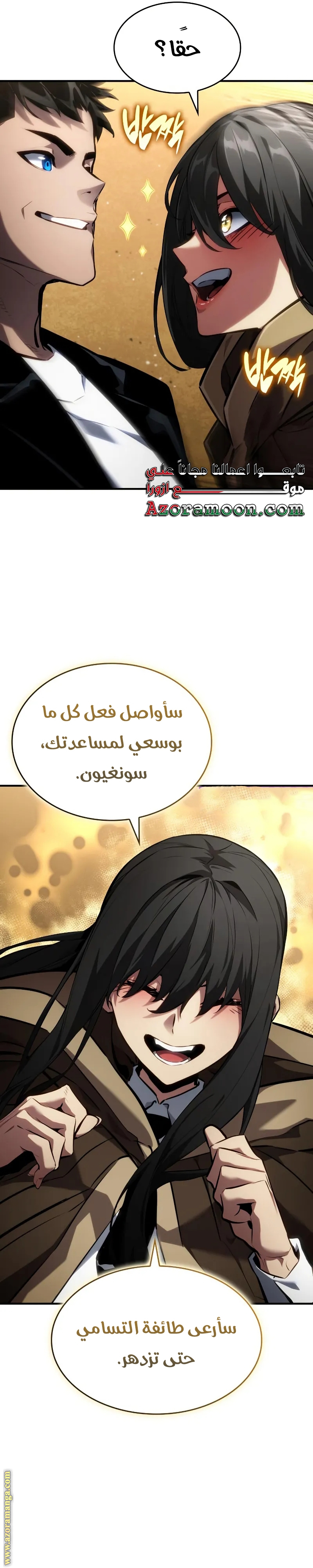 Read Boundless Necromancer AR Manga Online