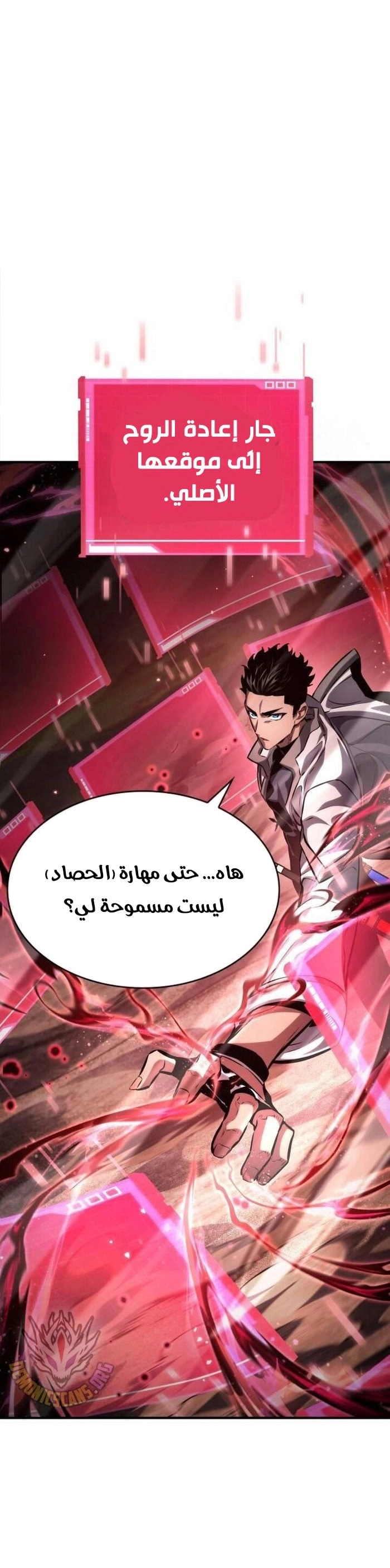 Read Boundless Necromancer AR Manga Online