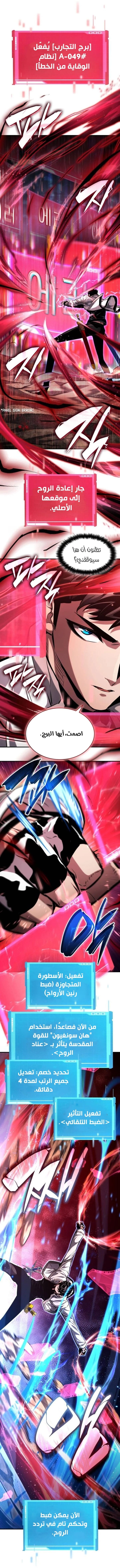 Read Boundless Necromancer AR Manga Online