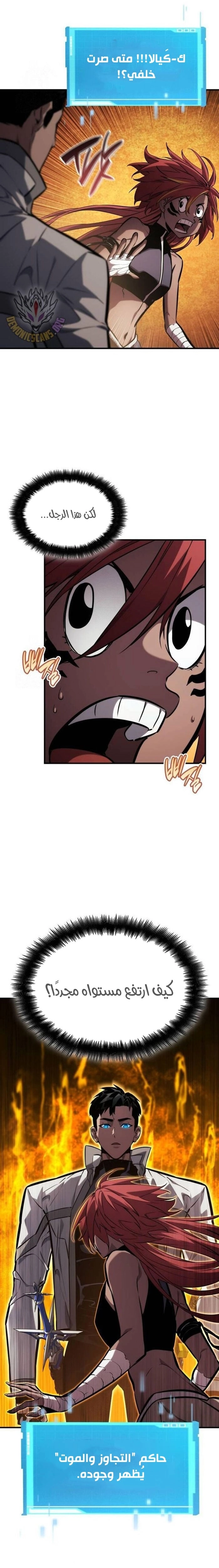 Read Boundless Necromancer AR Manga Online