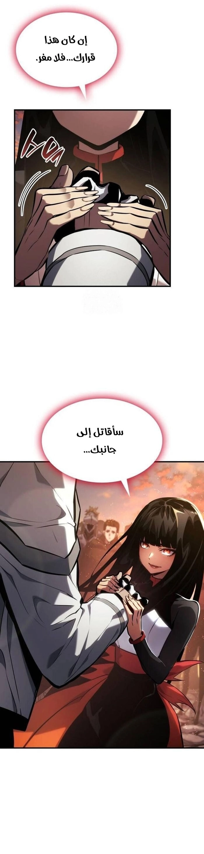 Read Boundless Necromancer AR Manga Online