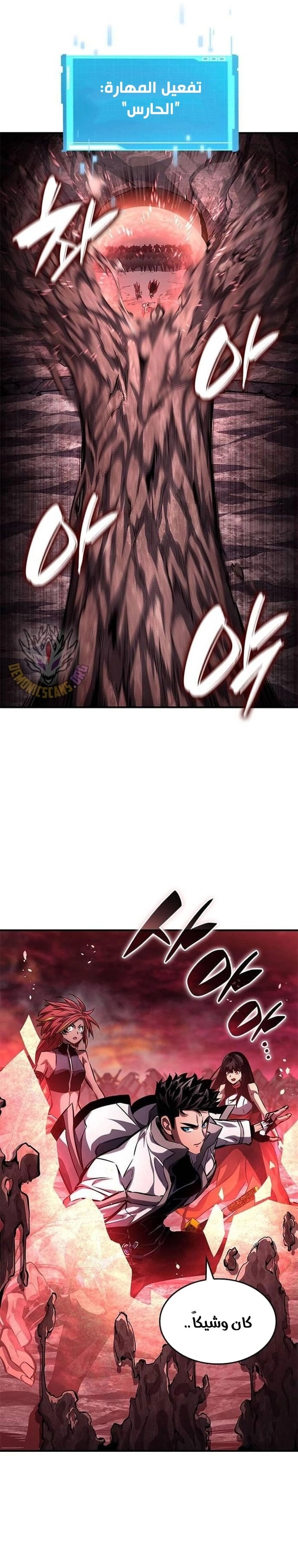 Read Boundless Necromancer AR Manga Online