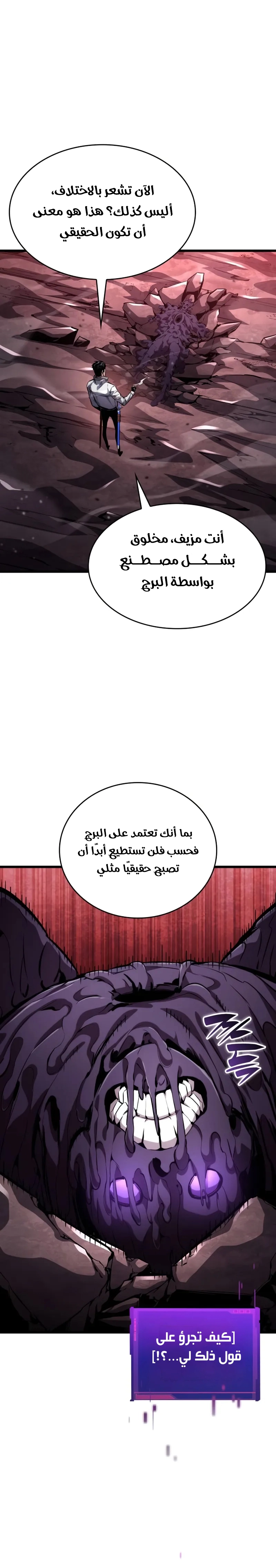 Read Boundless Necromancer AR Manga Online