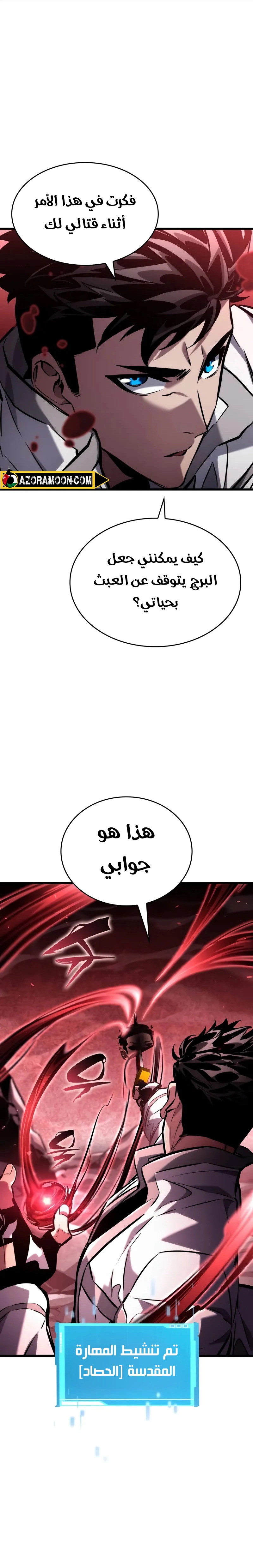 Read Boundless Necromancer AR Manga Online