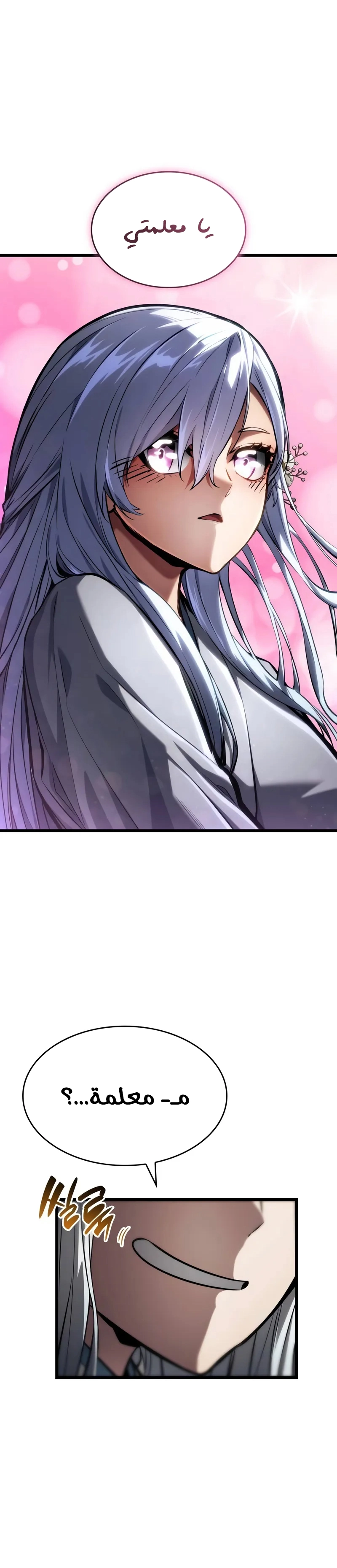 Read Boundless Necromancer AR Manga Online