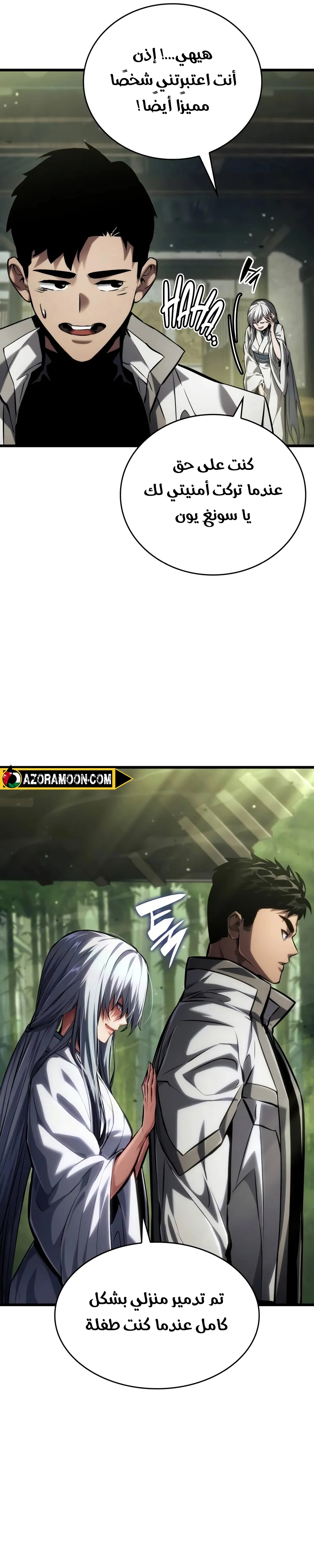 Read Boundless Necromancer AR Manga Online