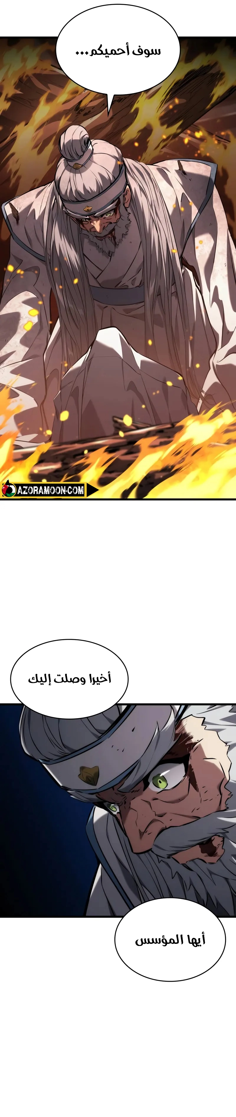 Read Boundless Necromancer AR Manga Online