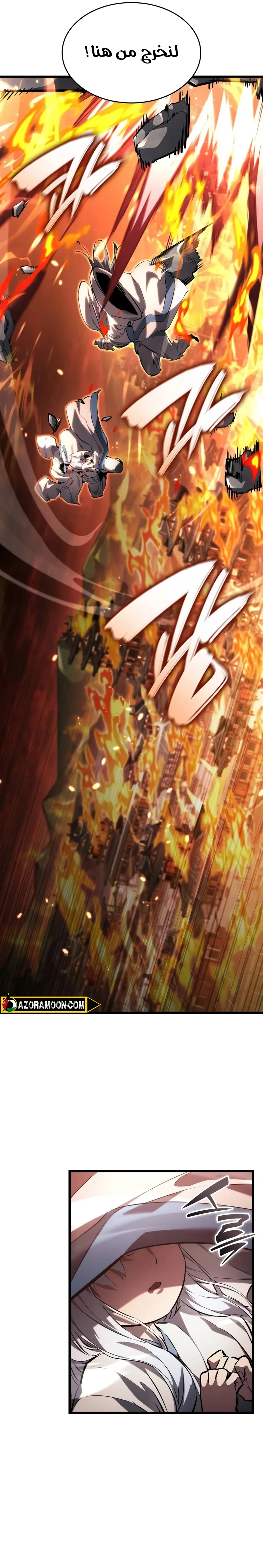 Read Boundless Necromancer AR Manga Online