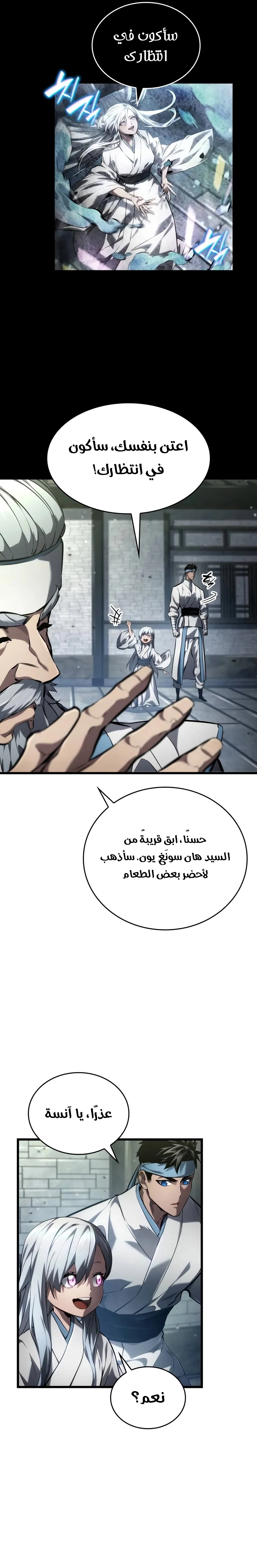 Read Boundless Necromancer AR Manga Online